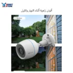 كاميرا مراقبة ملونة اتش 3 سي واي فاي خارجية 2 ميجا بكسل للمنزل مع رؤية ليلية وكشف الشكل البشري تحدث ثنائي الاتجا متوافقة اليكسا من ازفيز أبيض لاسلكي - الصورة 5